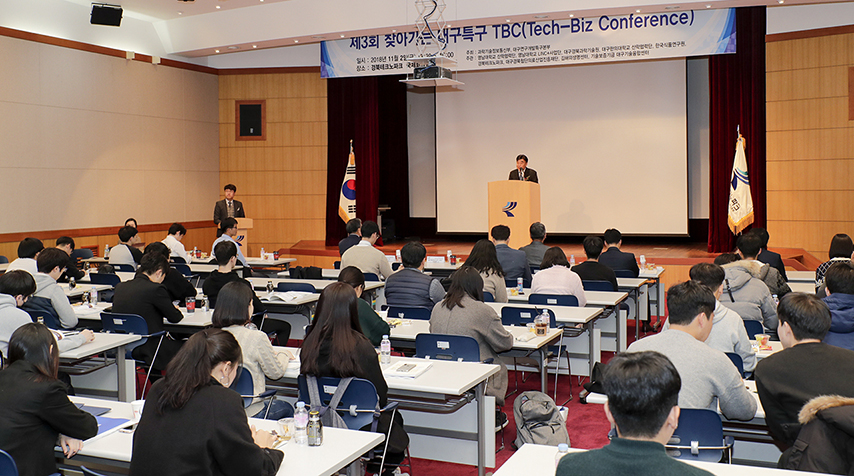 ‘우수 기술 사업화’ 위해 대학·기업 머리 맞대!