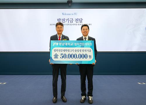 법학전문대학원 제2회 모교방문 행사 (2023.9.8.)