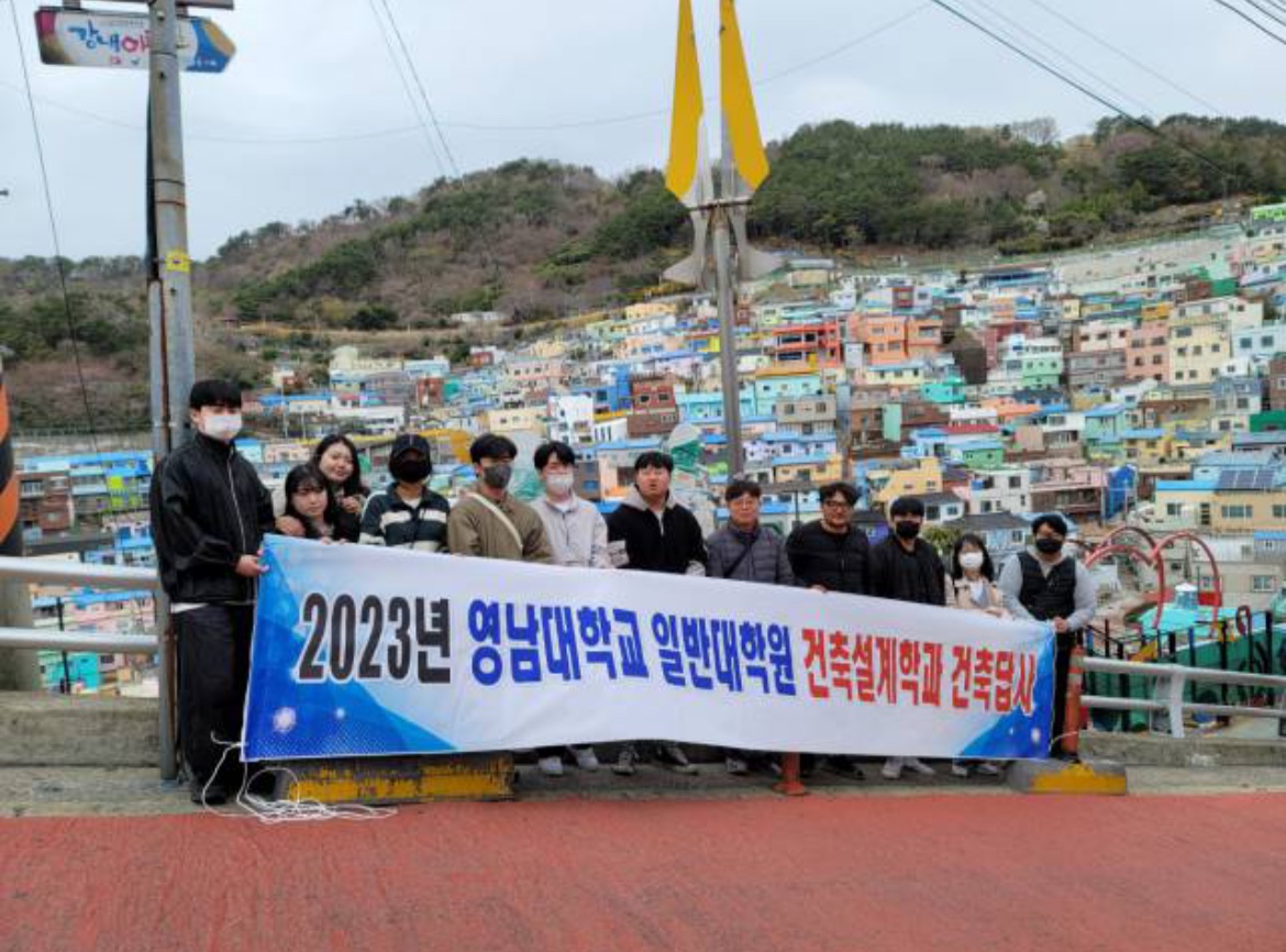 2023 건축설계스튜디오(1)/(2) 부산 답사